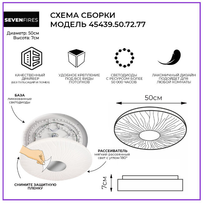 Потолочный светильник Seven Fires Лайош 45439.50.72.77