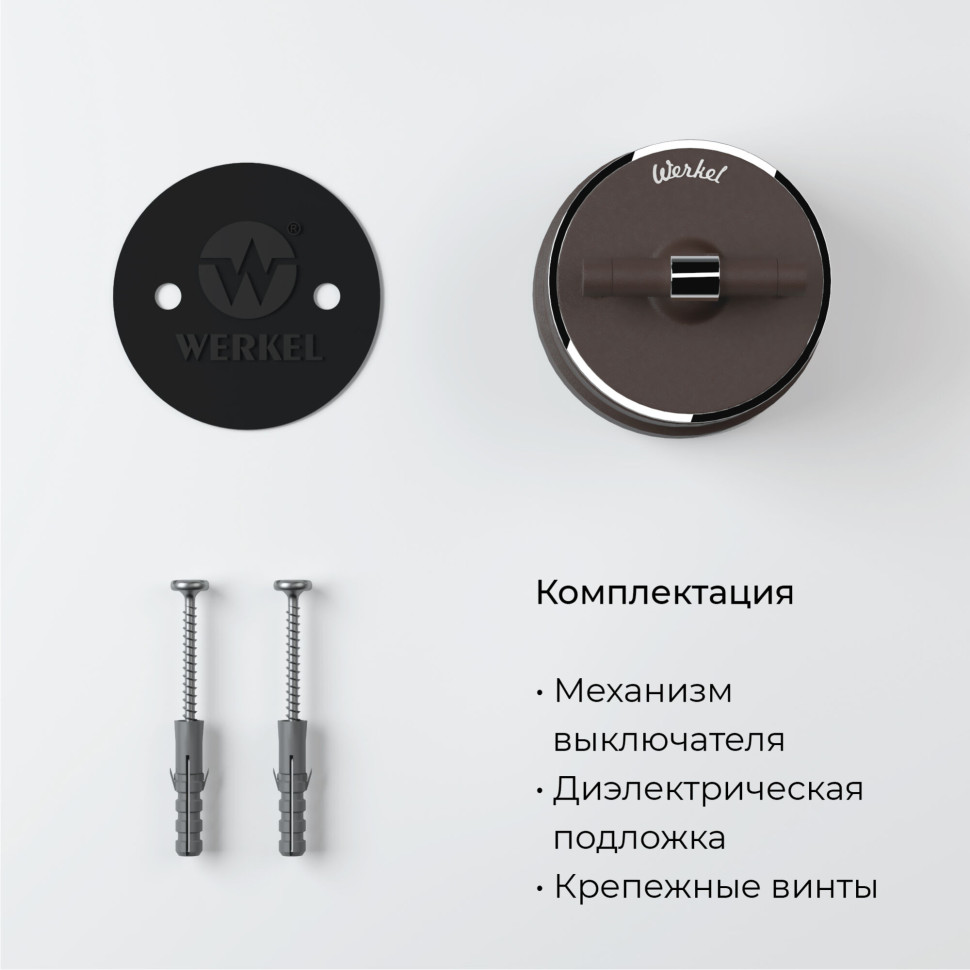 Выключатель на 4 положения двухклавишный Vintage мокко матовый/хром W5822052
