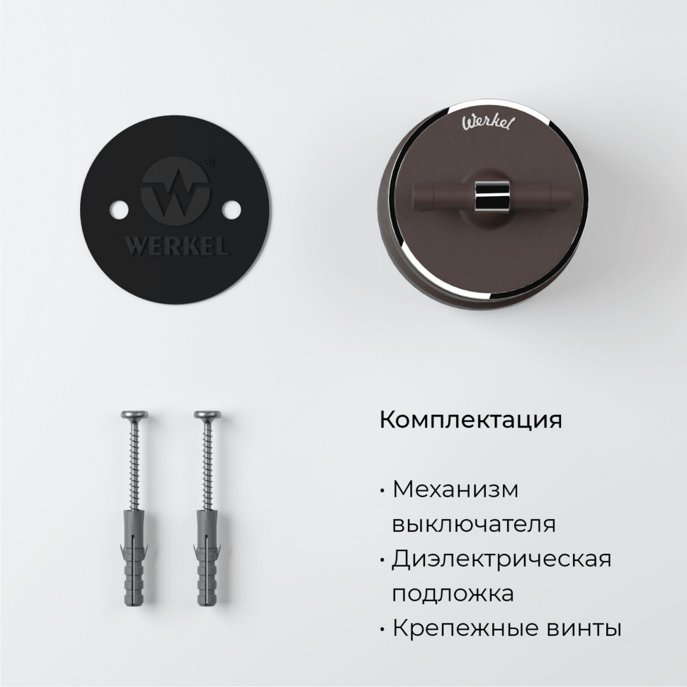 Выключатель на 4 положения двухклавишный Vintage мокко матовый/хром W5822052