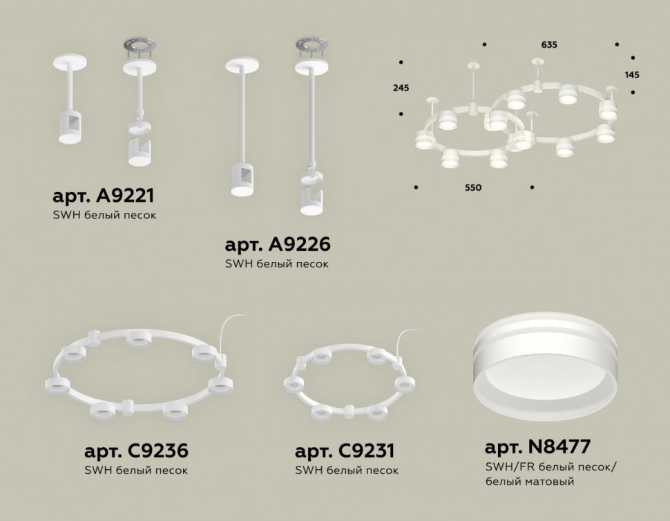 Комплект подвесного светильника Ambrella Light Techno Ring XR92211005 (A9221, A9226, C9236, C9231, N8477)