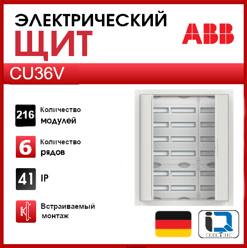 Электрощит 216М CU36V ABB 