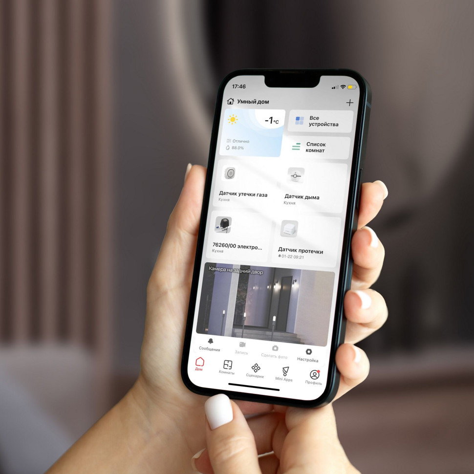 Умный датчик освещенности 76200/00