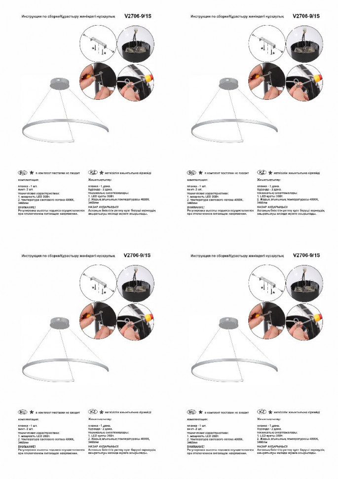 Подвесной светильник Vitaluce V2706-9/1S