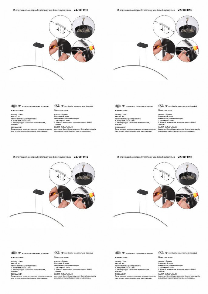 Подвесной светильник Vitaluce V2709-1/1S