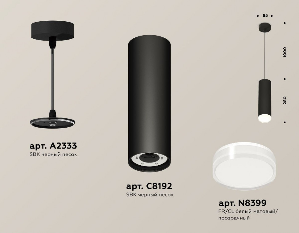 Подвесной светильник Ambrella Light Techno spot (A2333, C8192, N8399) XP8192010