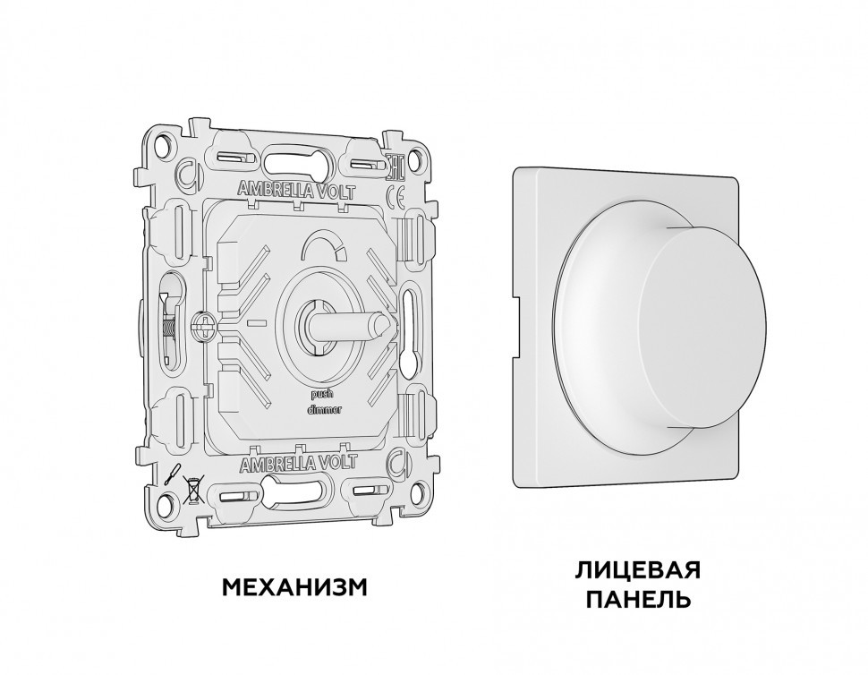  Комплект механизма светорегулятора ALFA MA105510 поворотно-нажимной | Белый глянец QUANT 25-600W/LED 5-300W