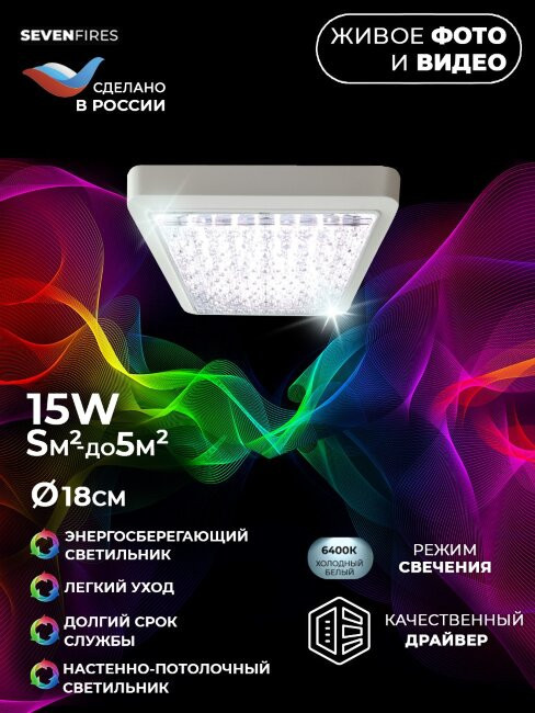 Потолочный светильник Seven Fires Лейте 44001.18.15.64