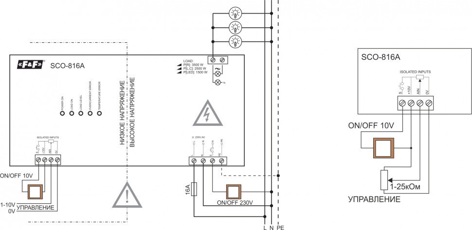 Регулятор  освещённости (диммер) SCO-816A