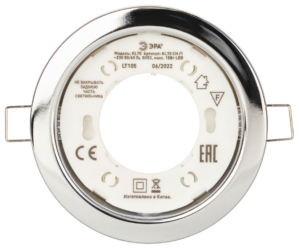 Встраиваемый светильник Эра KL70 CH-10 Б0057478