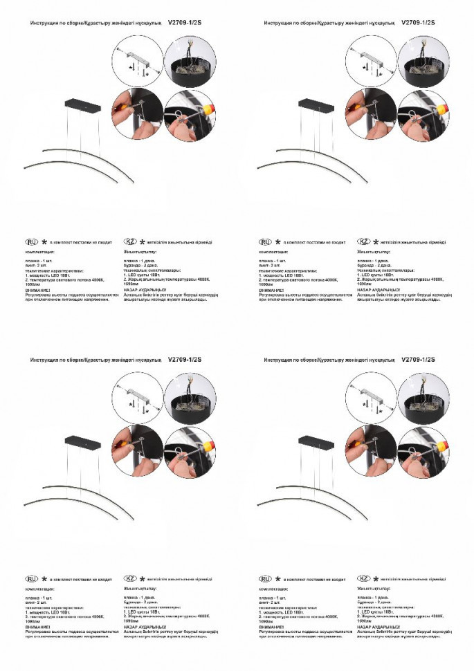 Подвесной светильник Vitaluce V2709-1/2S