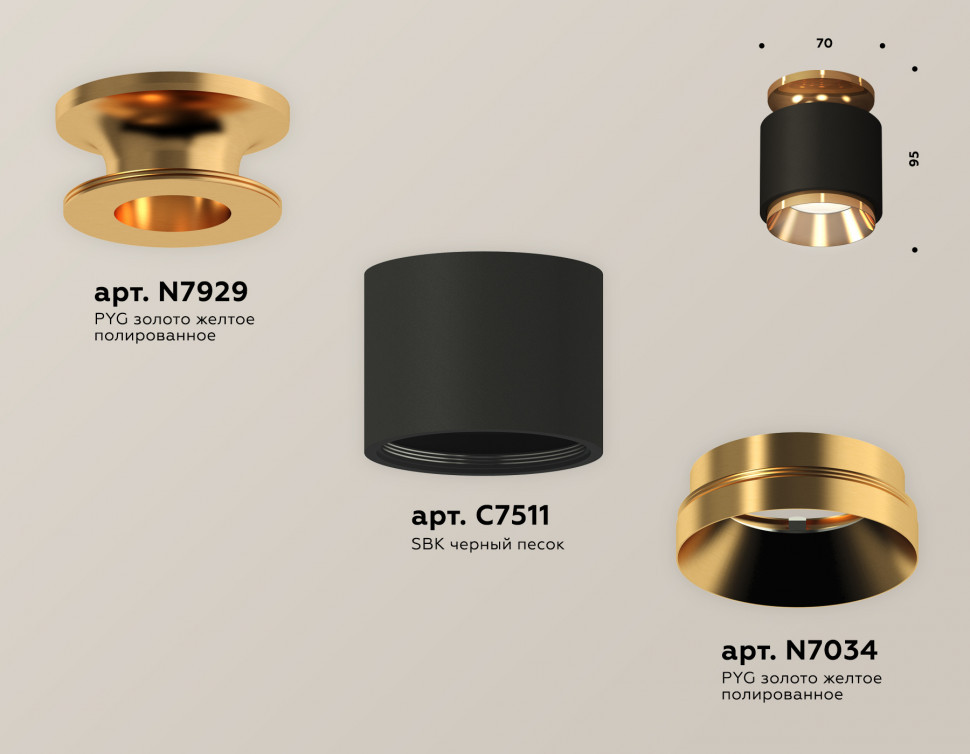 Потолочный светильник Ambrella Light Techno Spot XS7511120 (N7929, C7511, N7034)