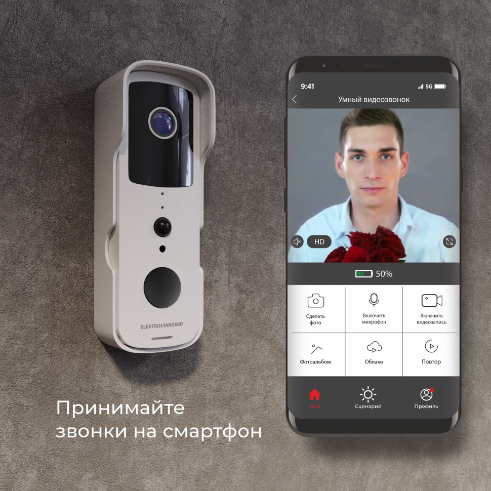 Умный видеозвонок 76105/00