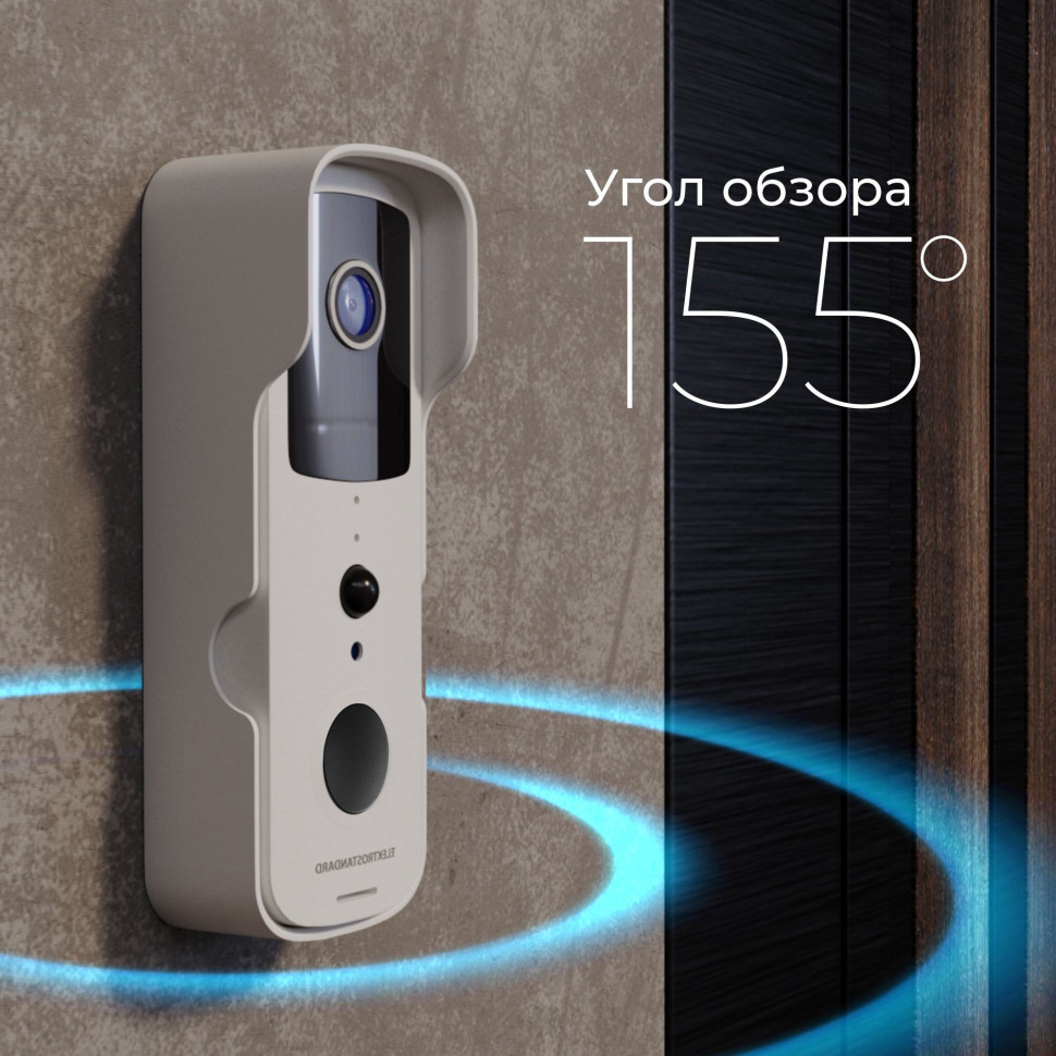 Умный видеозвонок 76105/00