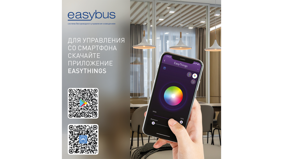  Easybus Шлюз ES-B-GW/DALI, ES-B-GW/DALI