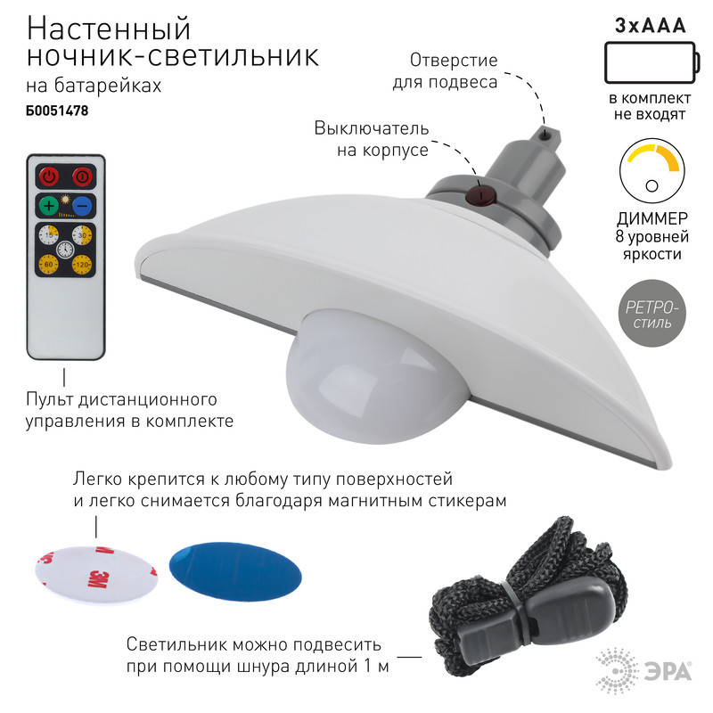 Настенный светильник Эра NLED-488-1W-MS-W Б0051478