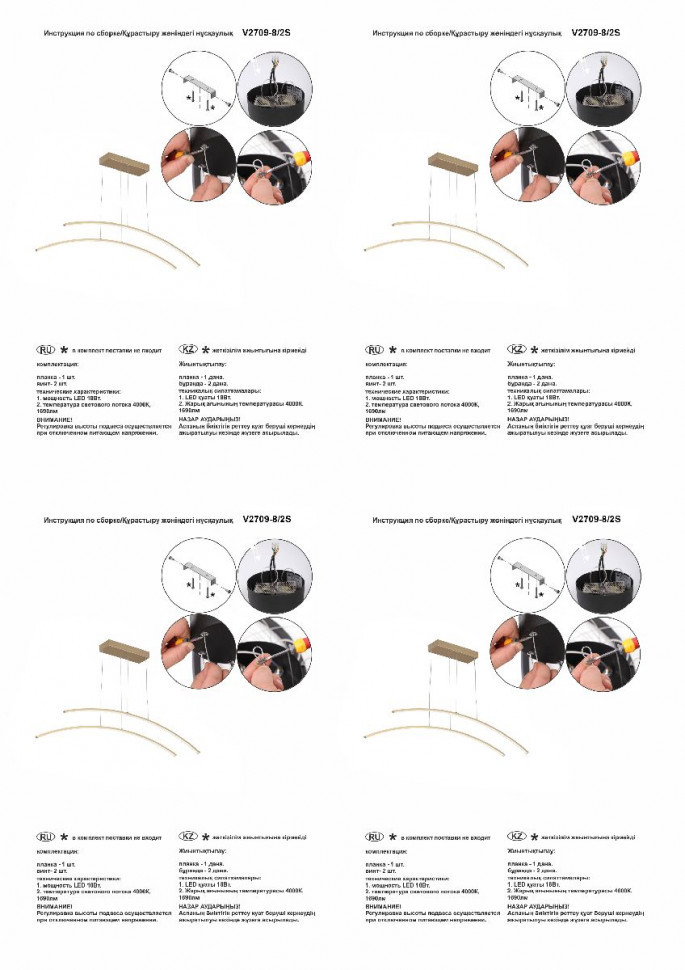 Подвесной светильник Vitaluce V2709-8/2S
