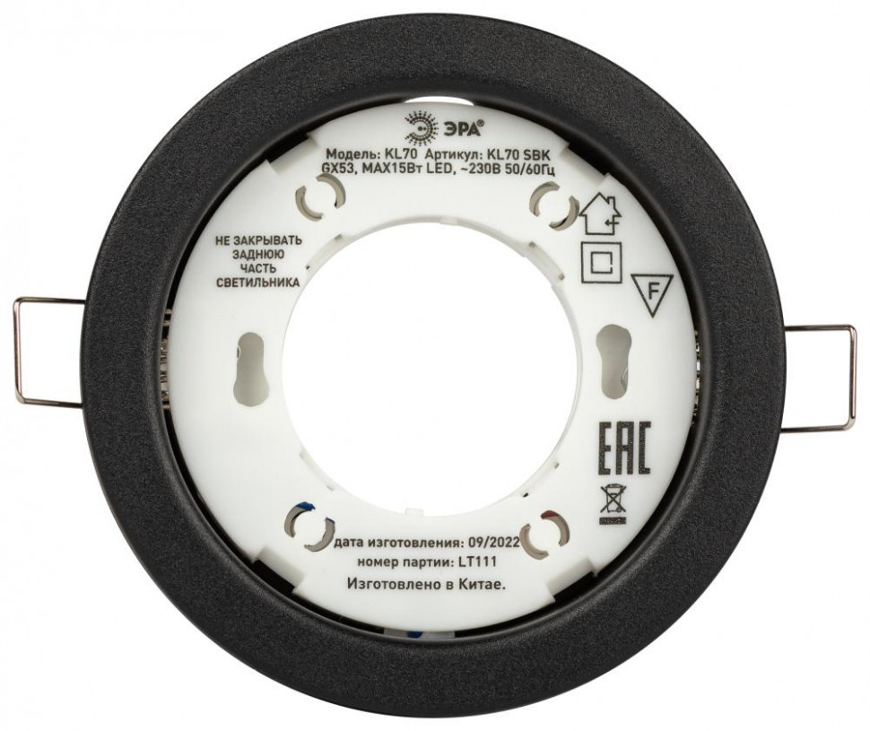 Встраиваемый светильник Эра KL70 SBK Б0057476