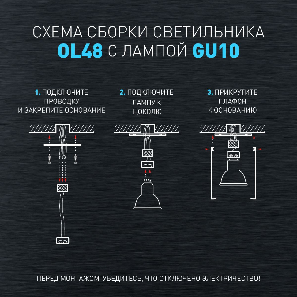 Накладной светильник Эра OL48 WH/BK Б0059799