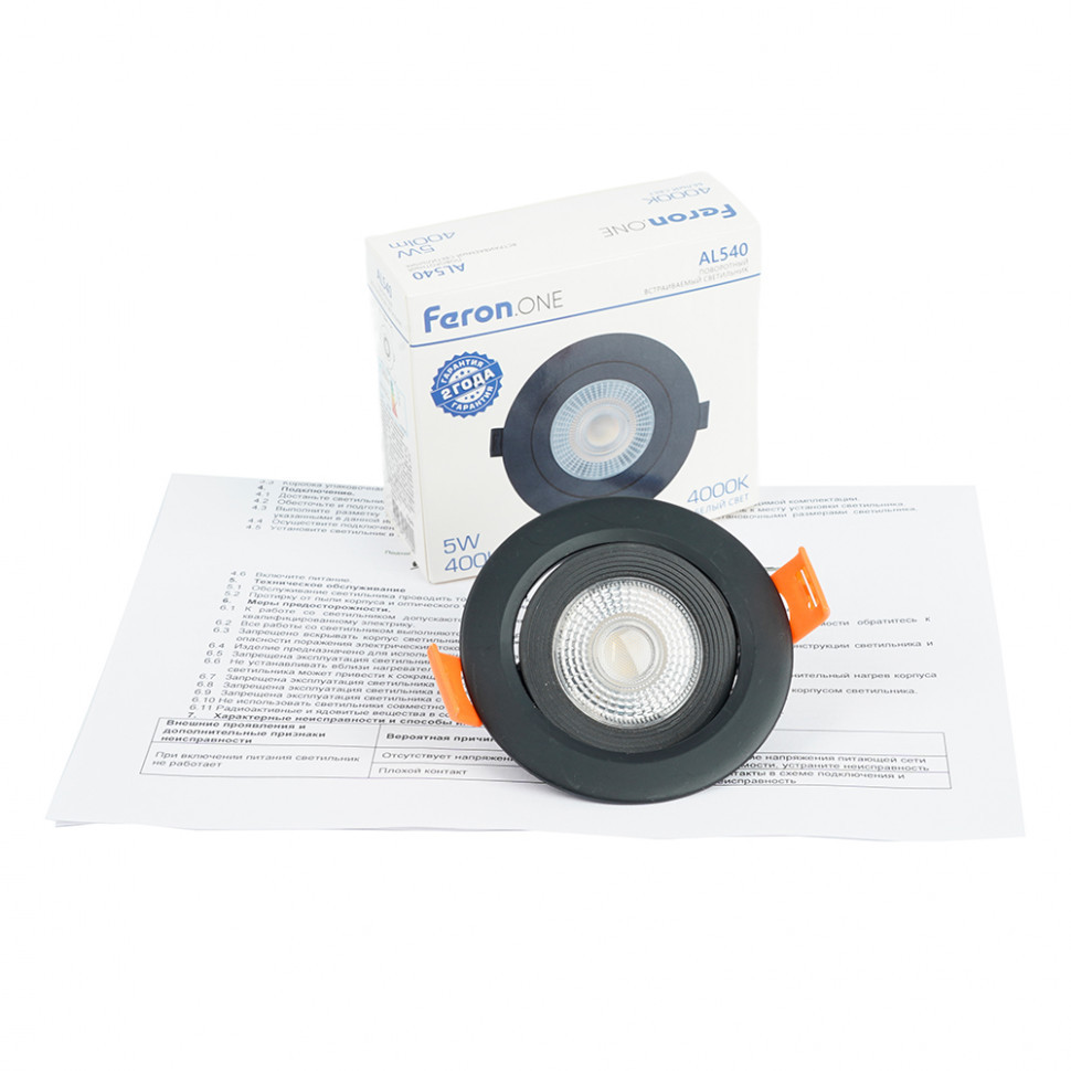Встариваемый светильник Feron ONE AL540 52049