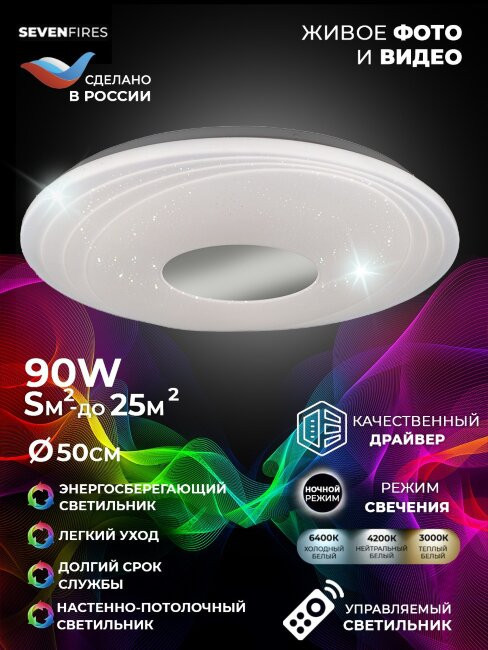 Потолочный светильник Seven Fires Лулладжа 45447.45.90.77