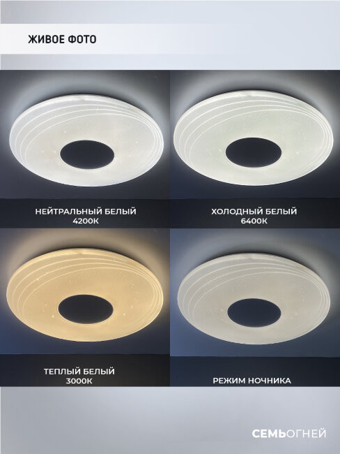 Потолочный светильник Seven Fires Лулладжа 45447.45.90.77