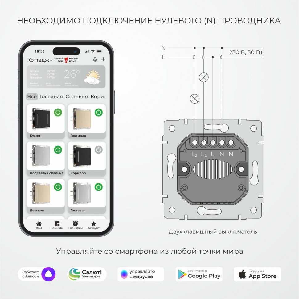 Умный сенсорный выключатель двухклавишный (шампань) W4523011