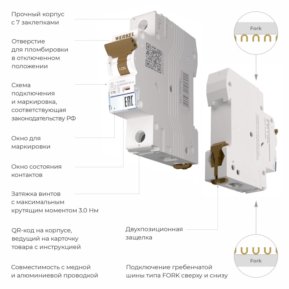 Автоматический выключатель 1P 16 A C 4,5 kА W901P164