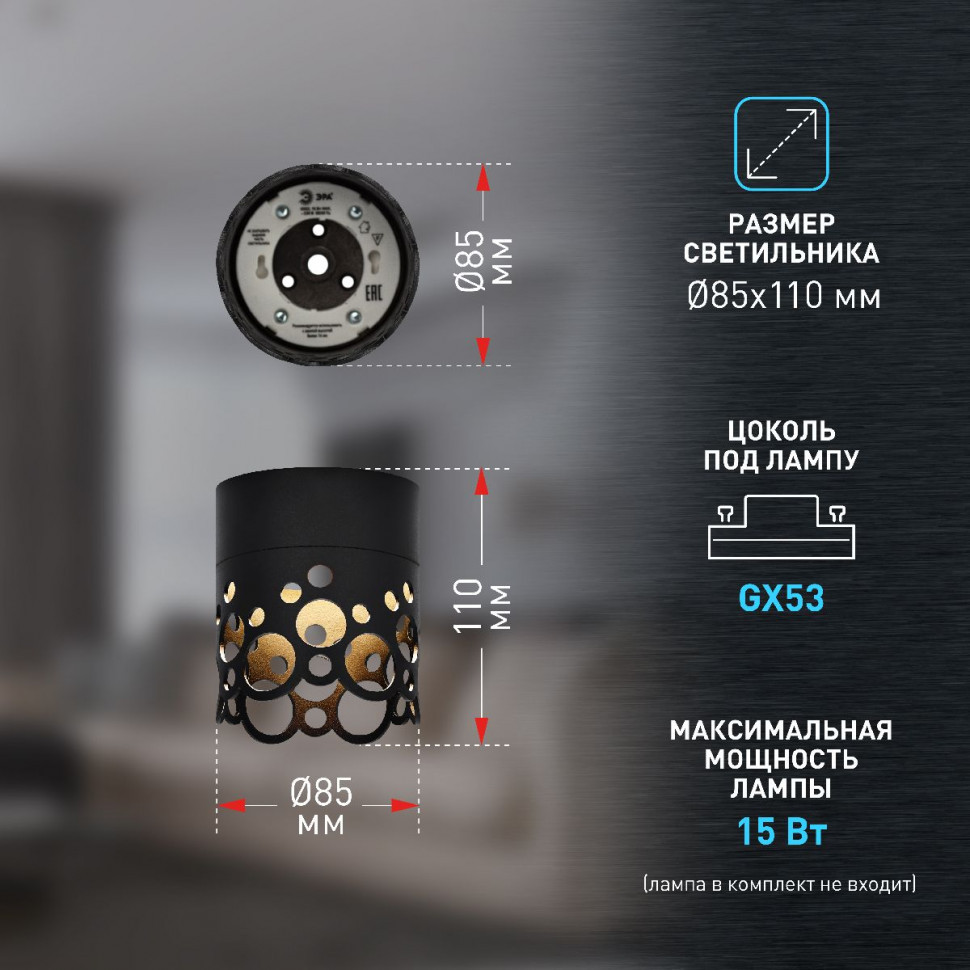 Накладной светильник Эра OL49 BK Б0059800