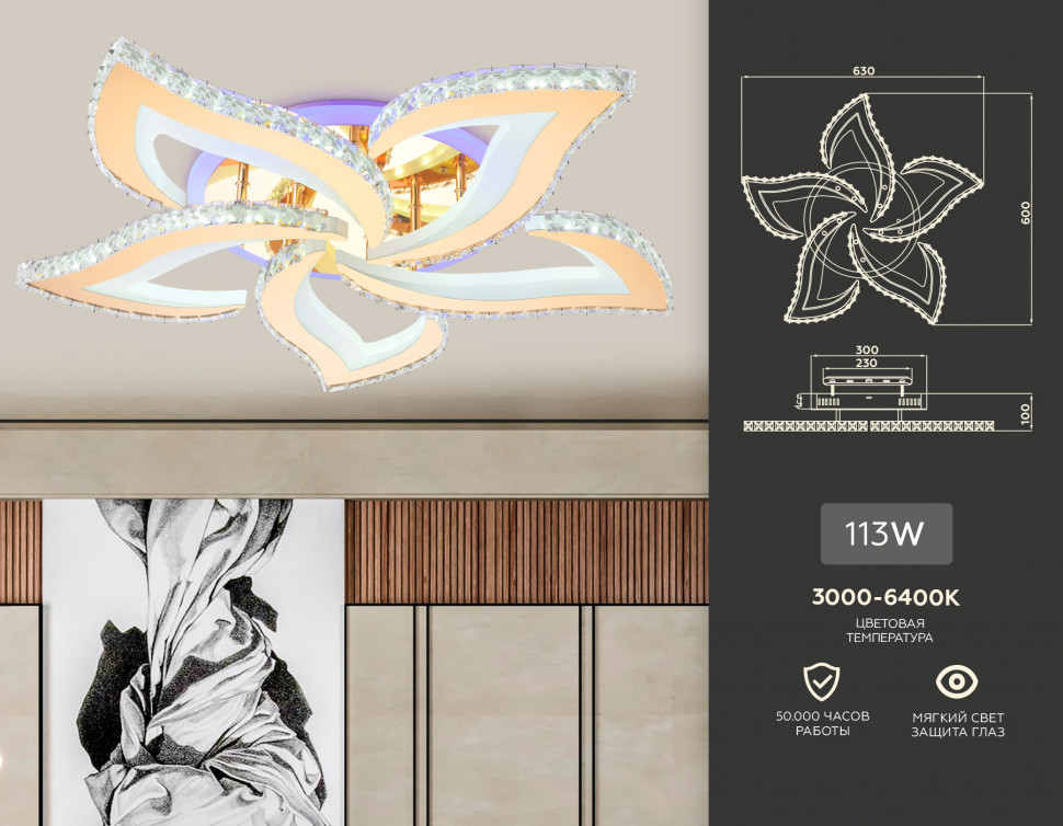 Потолочный светодиодный светильник Ambrella Light Acrylica FA1724