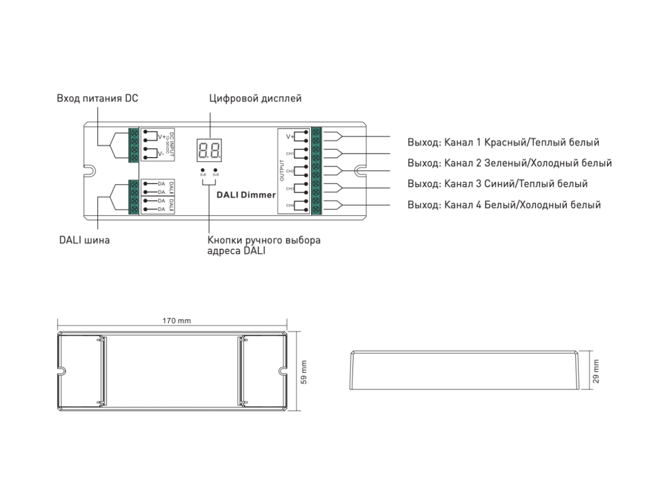  EasyDim Dali диммер универсальный для лент 4х8А, DALI-DT6-GR4