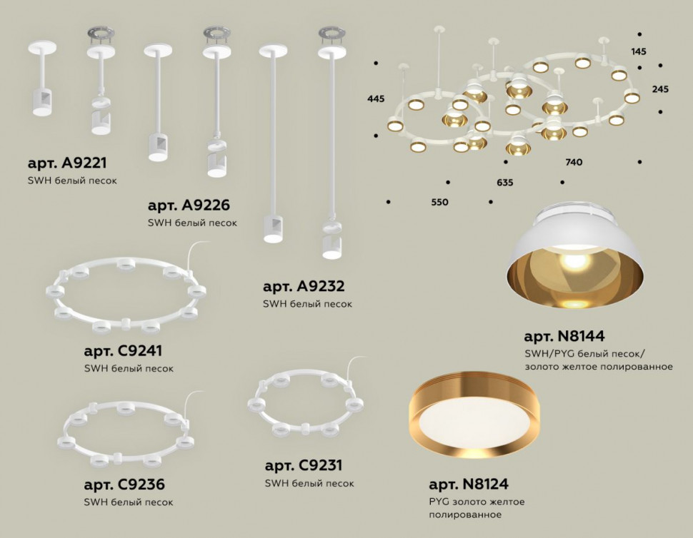 Комплект подвесного светильника Ambrella Light Techno Ring XR92212001 (A9221, A9226, C9241, C9232, C9236, C9231, N8144, N8124)