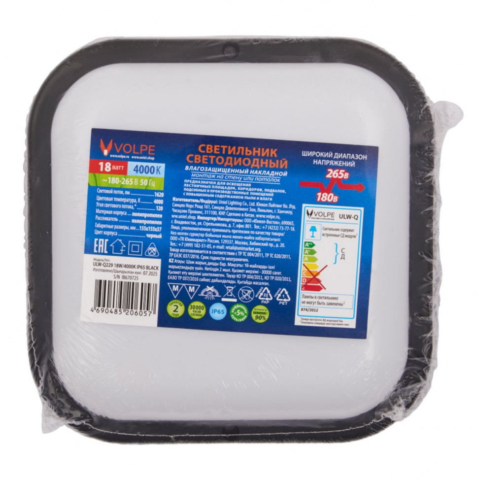 Накладной светильник влагозащищенный Volpe ULW-Q229 18W/4000K IP65 BLACK UL-00013194