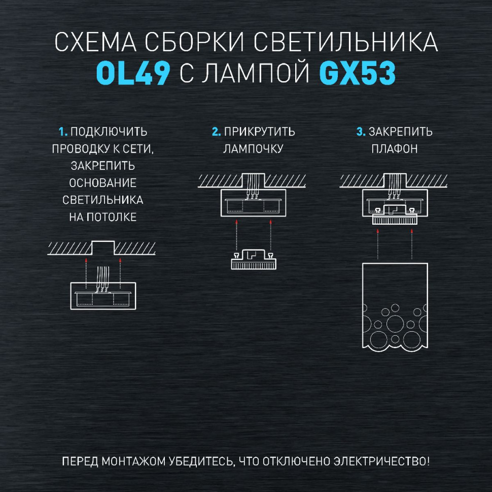 Накладной светильник Эра OL49 WH Б0059801