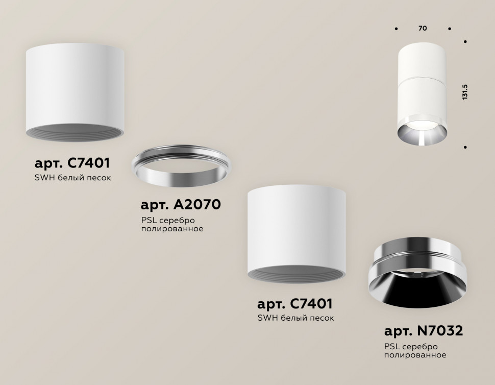 Потолочный светильник Ambrella Light Techno Spot XS7401161 (C7401, A2070, C7401, N7032)