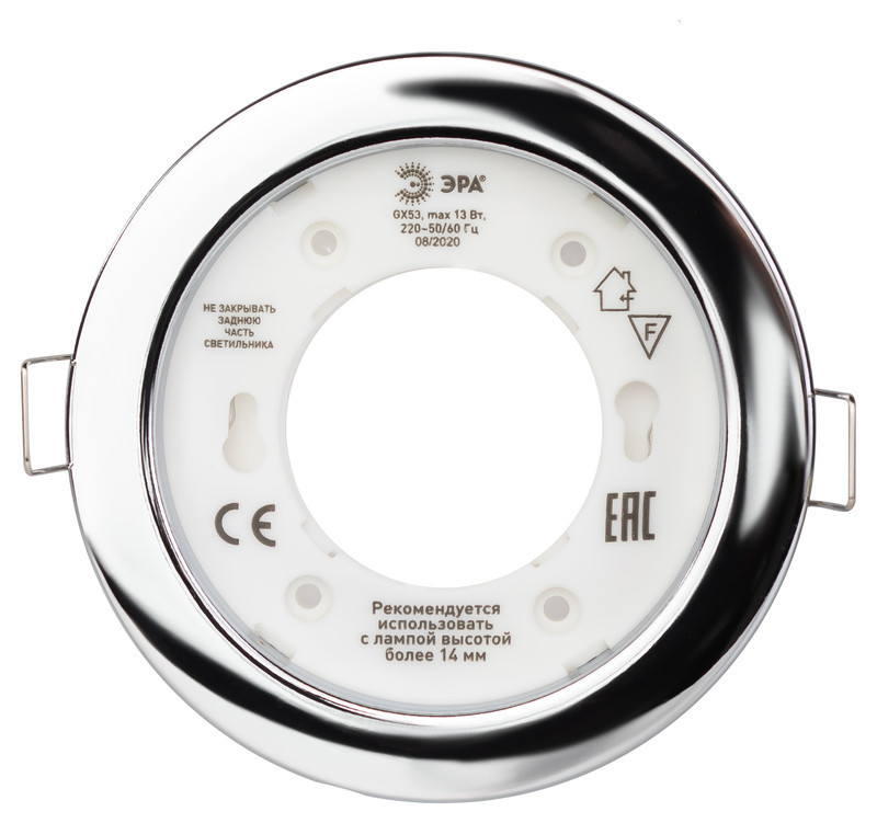 Встраиваемый светильник Эра KL70 СН /1 Б0048956