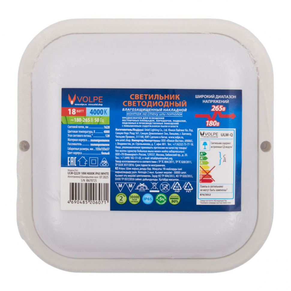 Накладной светильник влагозащищенный Volpe ULW-Q229 18W/4000K IP65 WHITE UL-00013190