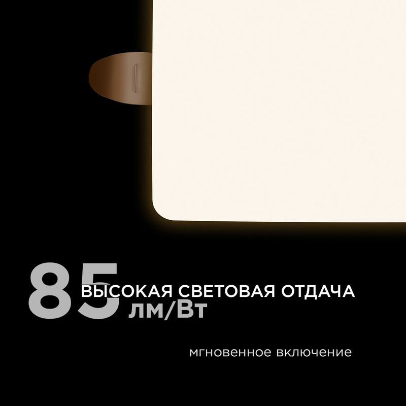 Встраиваемая светодиодная панель Apeyron FLP 06-116