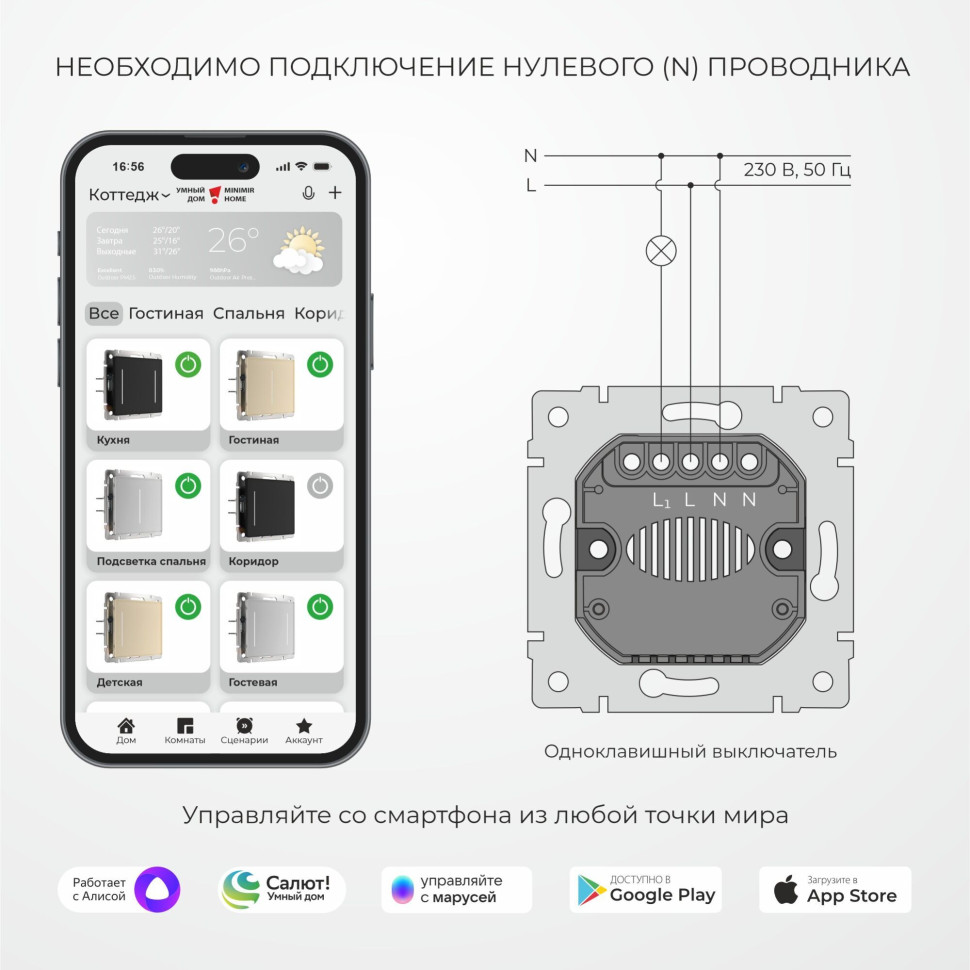 Умный сенсорный выключатель одноклавишный серебряный W4513006