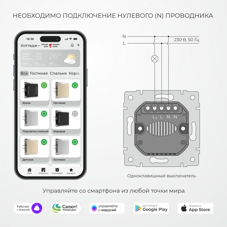 Умный сенсорный выключатель одноклавишный серебряный W4513006