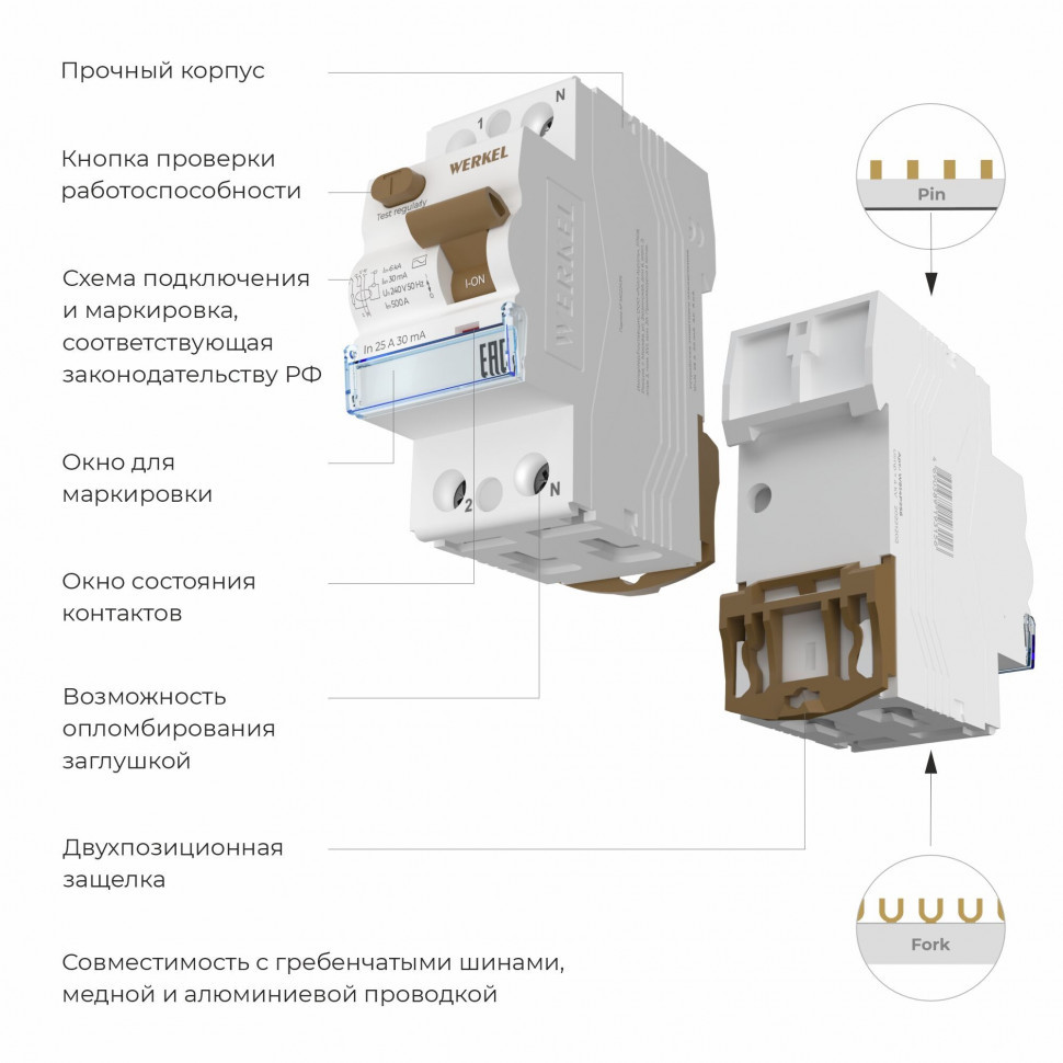 Устройство защитного отключения (УЗО) 1P+N 25 A 30 mА АС 6 kА W912P256