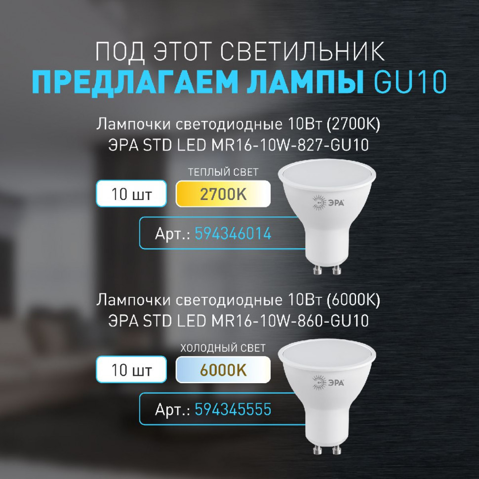 Накладной светильник Эра OL50 WH Б0059802