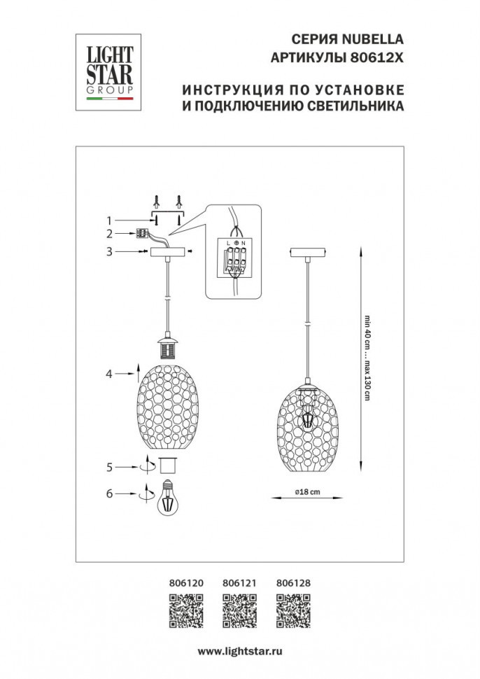 Подвесной светильник Lightstar Nubella 806128