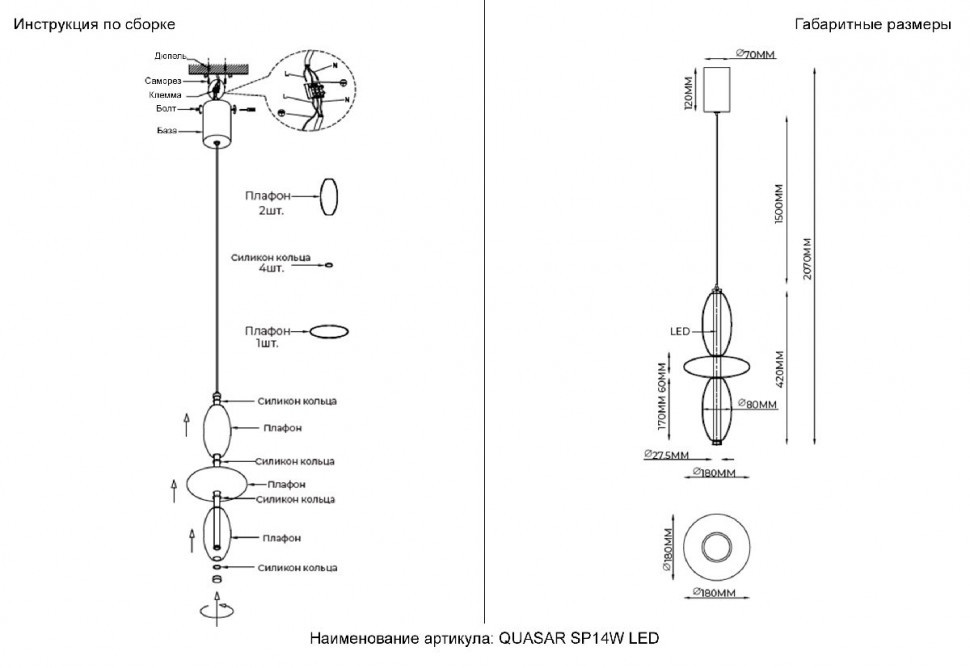 Подвесной светильник Crystal Lux QUASAR SP14W LED AMBER