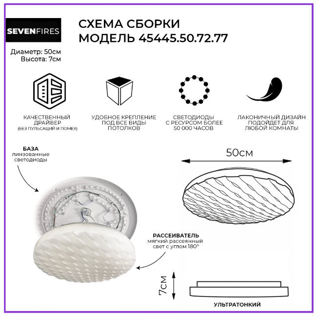 Потолочный светильник Seven Fires Ровер 45445.50.72.77