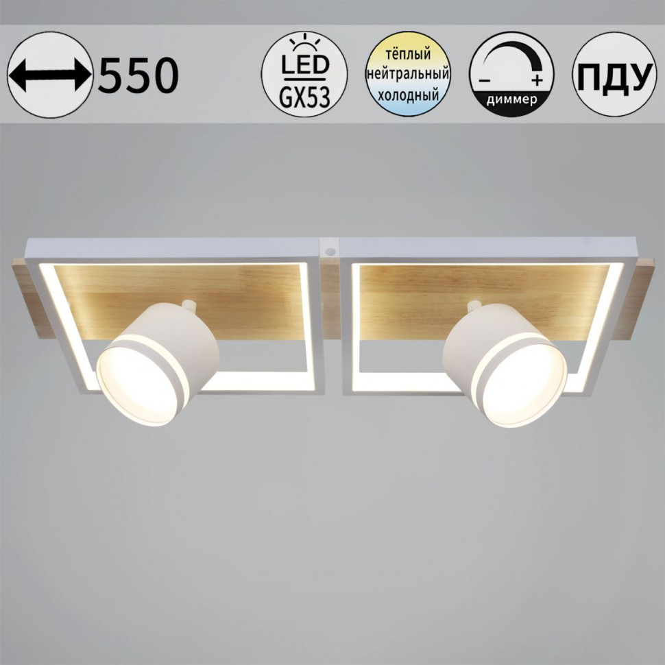 Потолочный светильник Reluce 19560-0.3-2+2 WH+WOOD