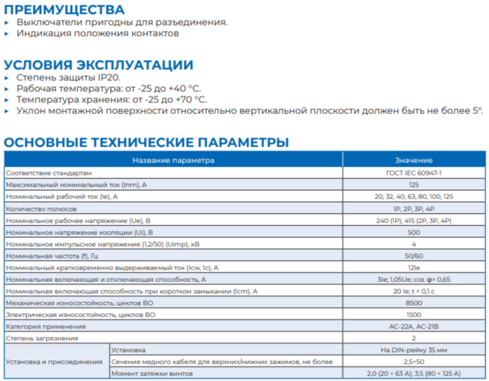 Выключатель-разъединитель нагрузки Рубильник CHINT NXHB-125 1P 20A (R) 193166