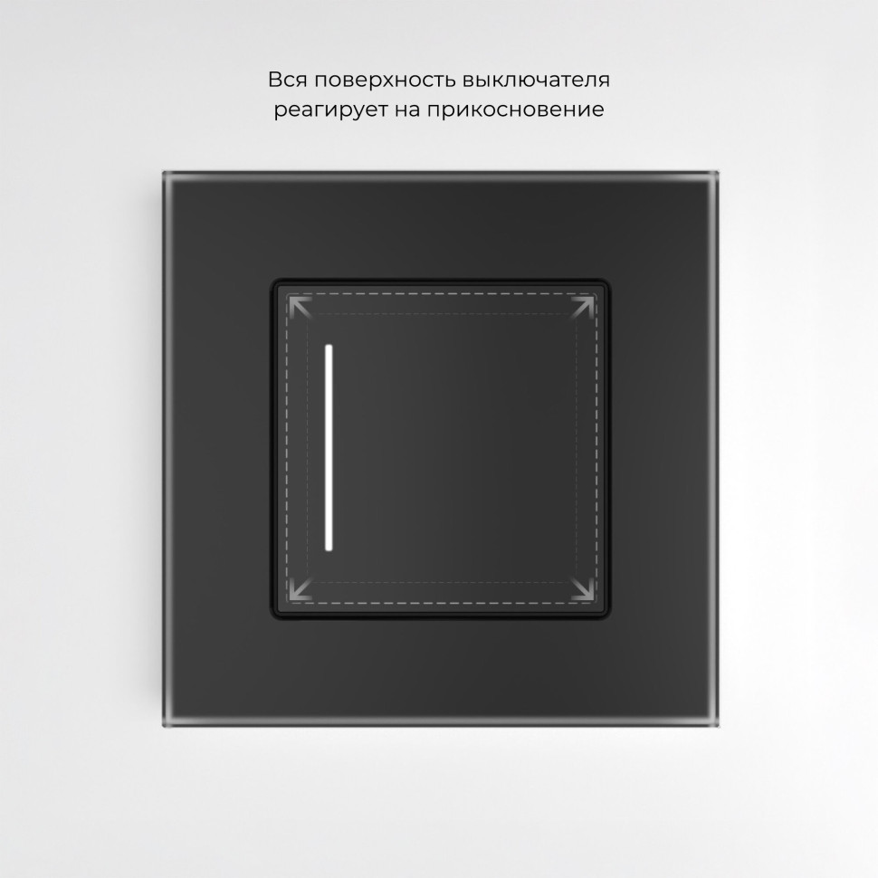 Умный сенсорный выключатель одноклавишный (черный) W4513008