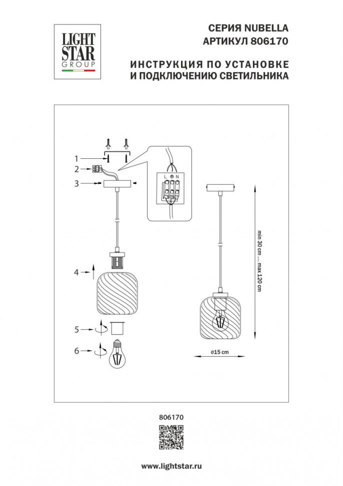 Подвесной светильник Lightstar Nubella 806170