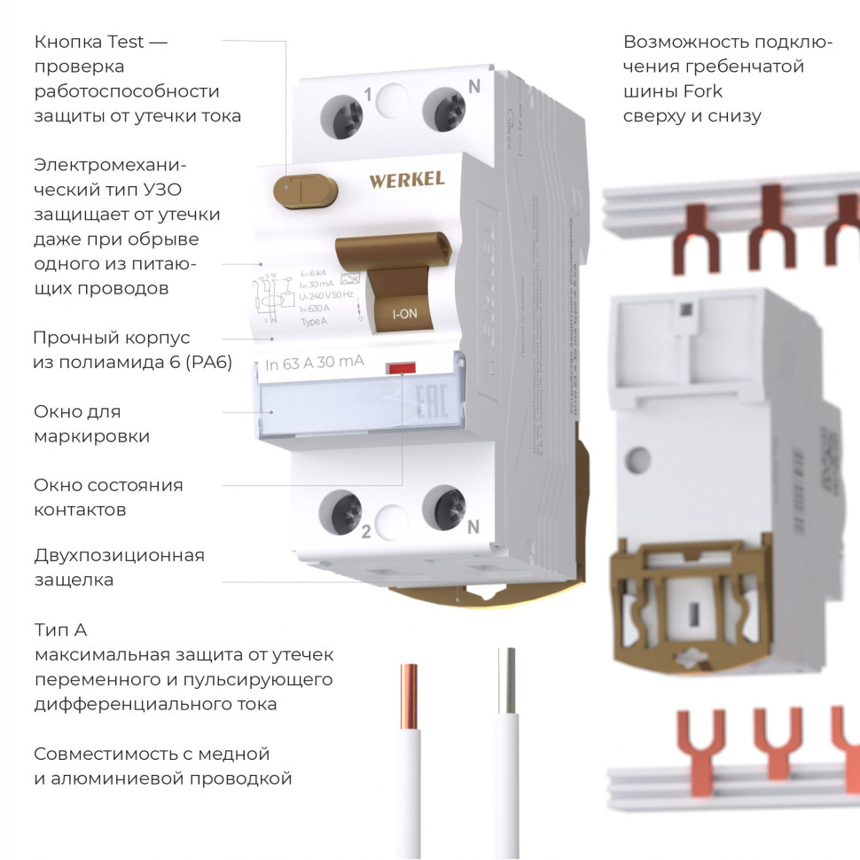 W812P636 / Устройство защитного отключения 1P+N 63A 30 mA type А 6 кА W812P636