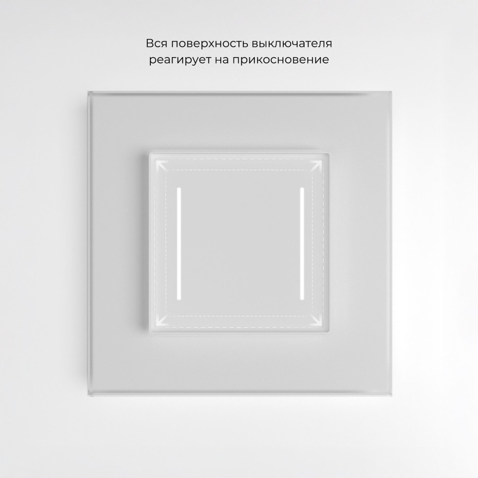 Умный сенсорный выключатель двухклавишный (белый) W4523001
